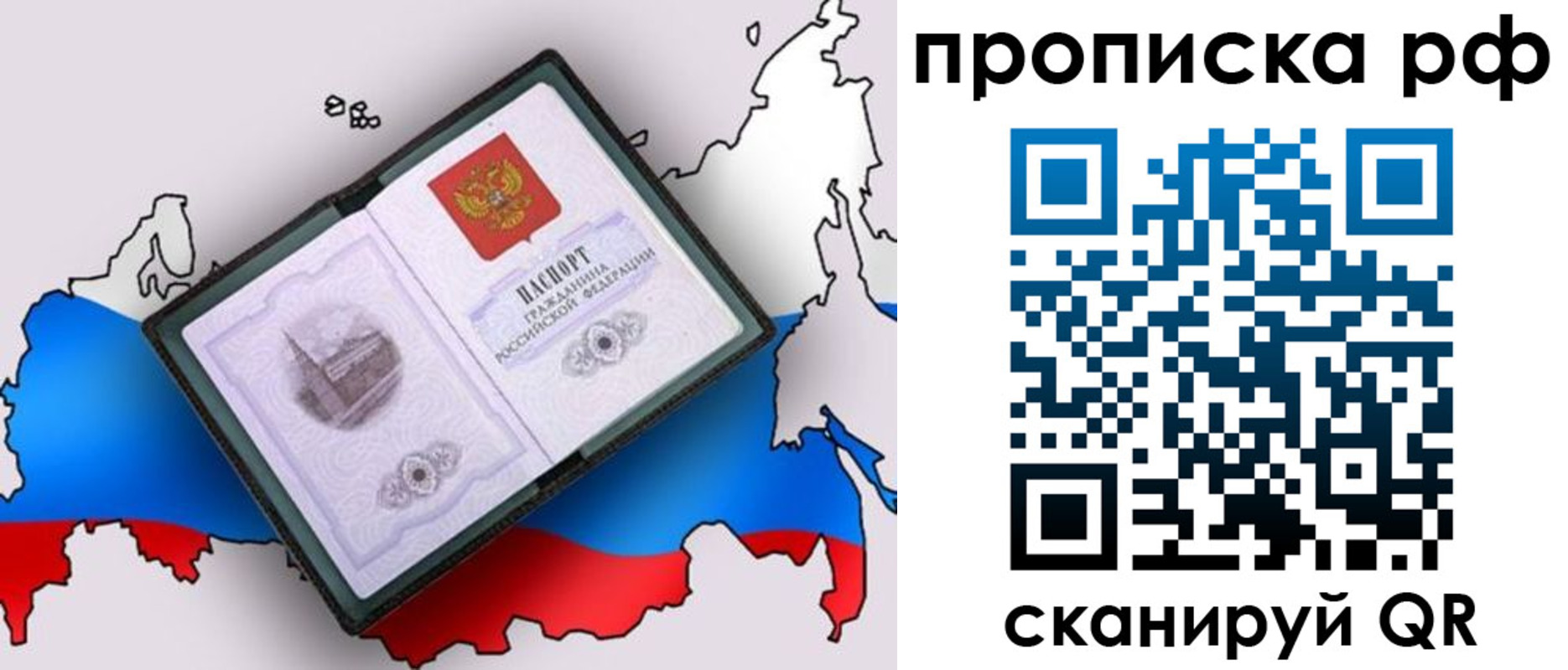 временная регистрация недорого в Абдулино