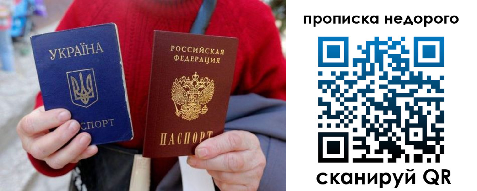 прописка штамп в Абдулино