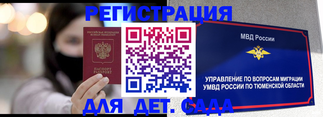 прописка паспорт в Абдулино