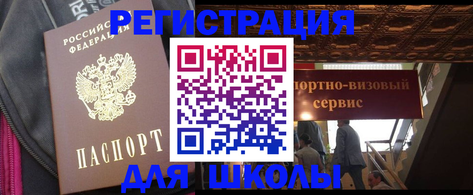 временная регистрация госуслуги в Абдулино